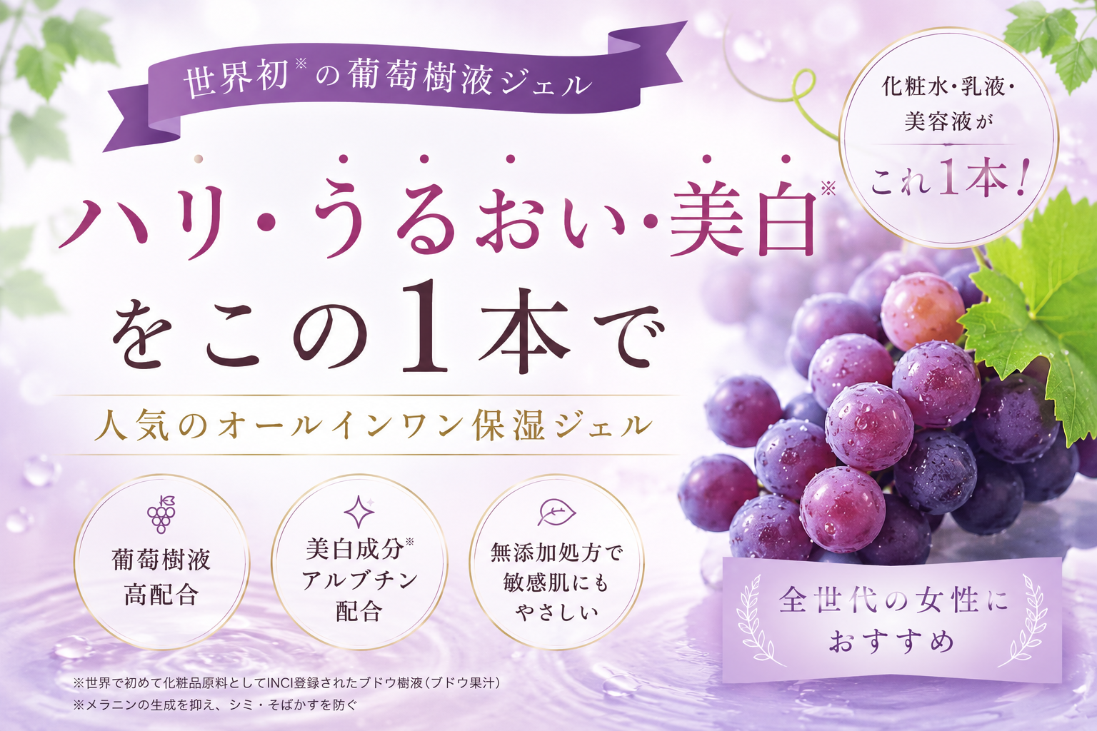 モンサンプルールパーフェクトジェル