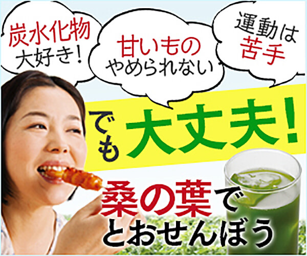 桑の葉の糖煎坊（とうせんぼう）